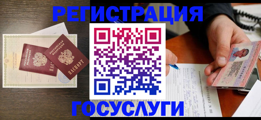 временная регистрация собственник в Аргуне