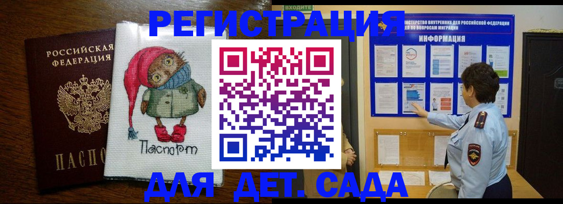 временная регистрация собственник в Аргуне